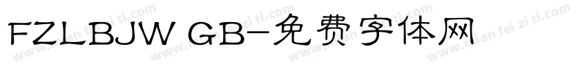 FZLBJW GB字体转换